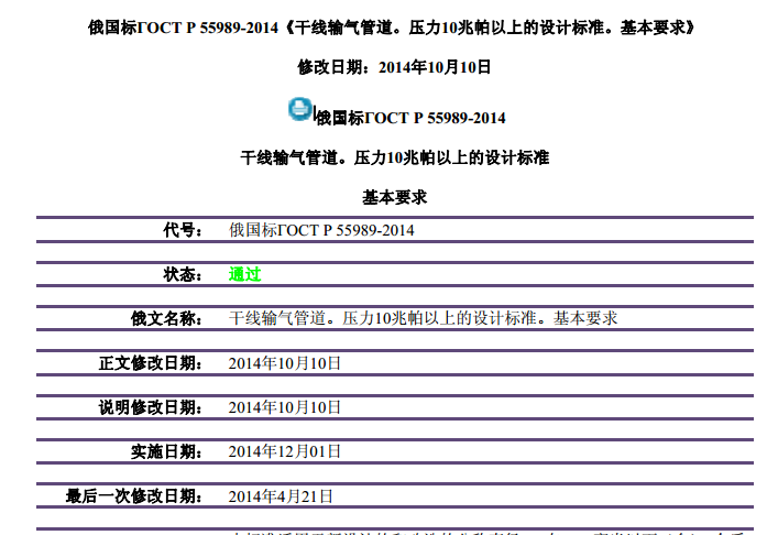 ����˧������� �� 55989-2014���ɾ�(xi��n)ݔ��ܵ�������10�������ϵ��OӋ�˜�������Ҫ��