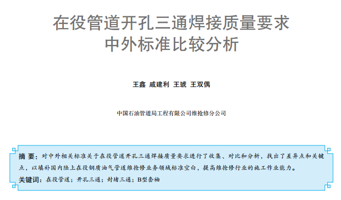 ���۹ܵ��_(k��i)����ͨ�����|(zh��)��Ҫ��  ����˜ʱ��^����