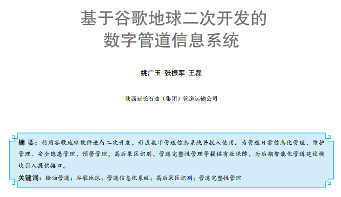 ���ڹȸ��������_(k��i)�l(f��)�� ���ֹܵ���Ϣϵ�y