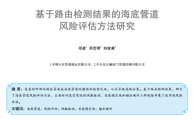 ����·�əz�y�Y���ĺ��׹ܵ��L(f��ng)�U�u�������о�