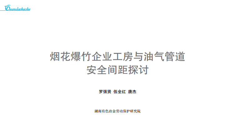 ����������I(y��)�����c�͚�ܵ���ȫ�g��̽ӑ