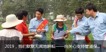 2019���҂�ĬĬ�o(w��)�ظ��š������P(gu��n)��֧�ֹܵ����o�����ĸ�λ���хR��