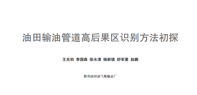 ����ݔ�͹ܵ��ߺ���^�R�e������̽