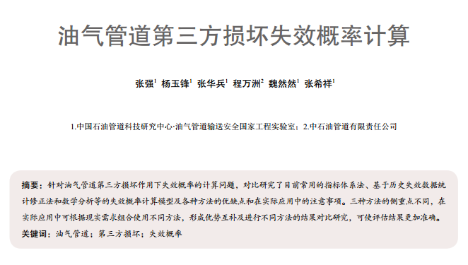 �͚�ܵ��������p��ʧЧ����Ӌ��