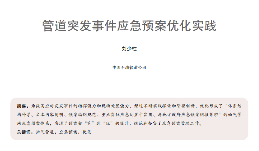 �ܵ�ͻ�l(f��)�¼������A����(y��u)����(sh��)�`