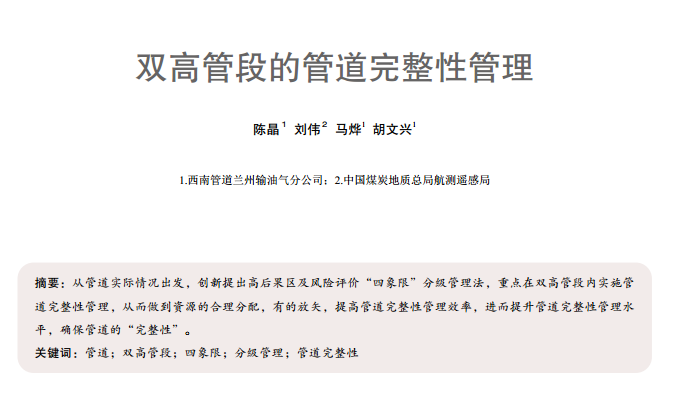 �p�߹ܶεĹܵ������Թ���