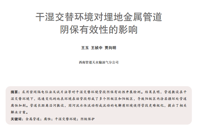 �ɝ���h(hu��n)������ؽ��ٹܵ�ꎱ���Ч�Ե�Ӱ�