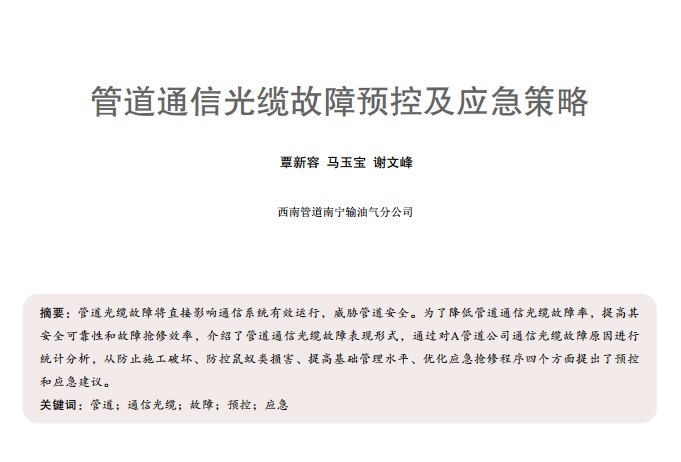 �ܵ�ͨ�Ź��|�����A�ؼ���������