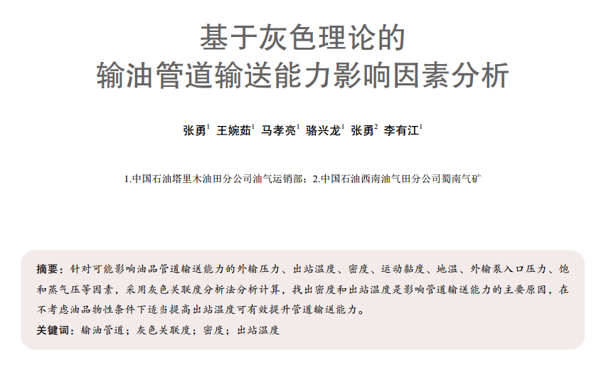 ���ڻ�ɫ��Փ��ݔ�͹ܵ�ݔ������Ӱ����ط���