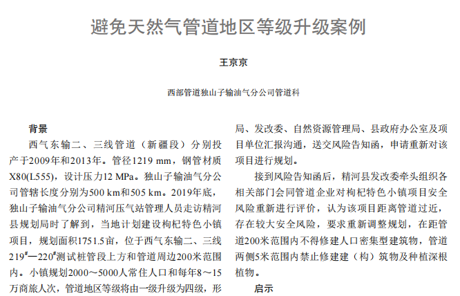 ������Ȼ��ܵ��؅^�ȼ���������