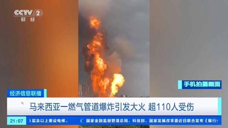 �R��(l��i)����һȼ��ܵ���ը���l(f��)�������110���܂�